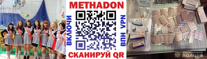 Купить  Сухой Лог  Метадон белоснежный 