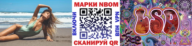 Марки 25I-NBOMe 1,8мг  Купить где  Сухой Лог 